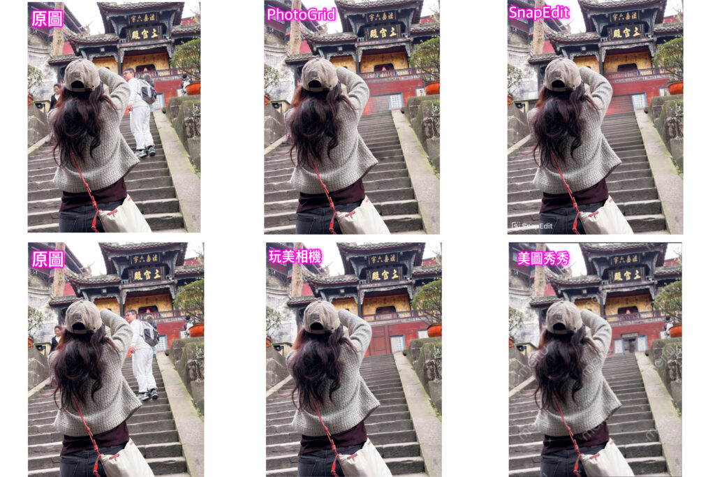photogrid 美圖秀秀 snapedit 玩美相機 照片去除人物推薦