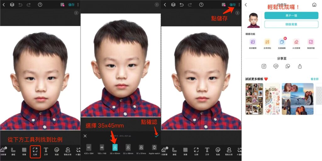 photogric去背 全白背景步驟教學